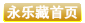 ˵: ˵: ˵: C:\Ѹ\ֱ\html\images\home1.gif
