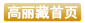 ˵: ˵: ˵: ˵: C:\Ѹ\ؾ\html\images\home1.gif