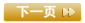 ˵: ˵: ˵: ˵: C:\Ѹ\ؾ\html\images\next1.gif