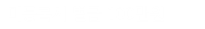 미등록시 벌금 100만원